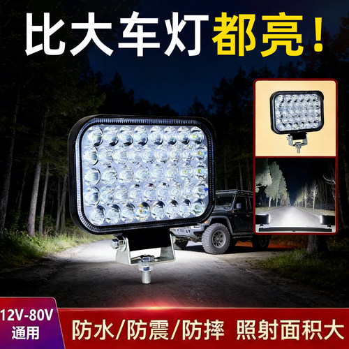 超亮强光12v24vled射灯农用车收割机挖掘机汽车大灯货车倒叉车灯