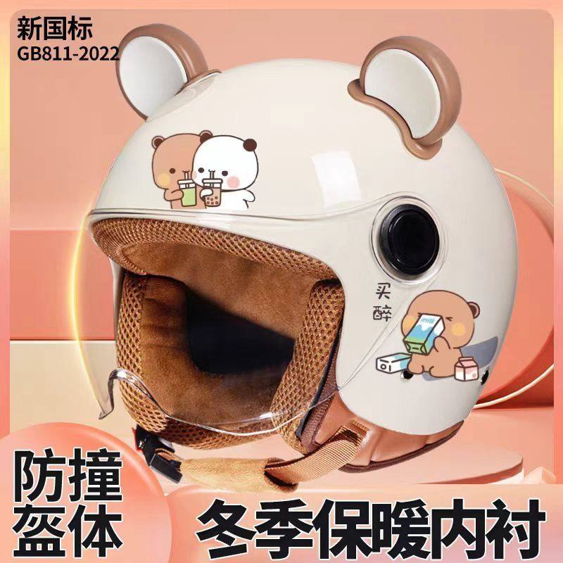 双耳头盔男生女生摩托车电瓶车安帽四季冬季保暖防雾半盔通勤专用