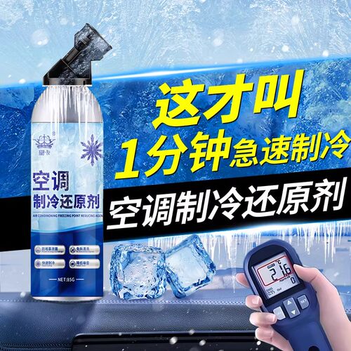 车用空调氟利昂制冷剂补充降温