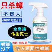蟑螂药全窝端家用非无毒专用去除室内小强克星灭杀神器强力一窝端