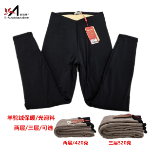 高腰双层中厚1360B三层加厚1360C 棉裤 斯瑞晨保暖裤 女羊驼绒无缝裤