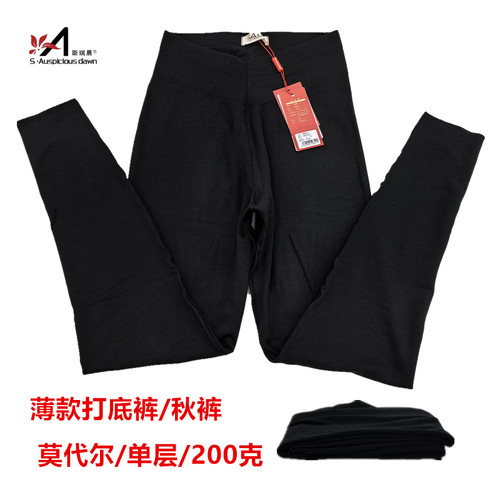 斯瑞晨打底裤女秋季秋裤