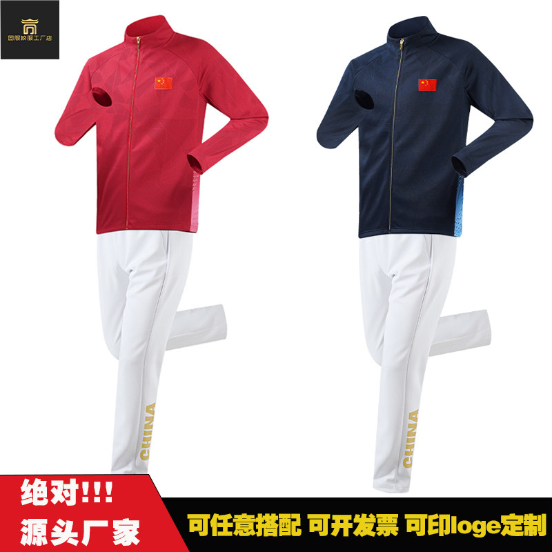 中国队运动服套装定制