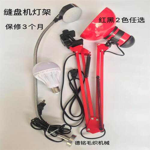 套口机/缝盘机LED工作台灯加长款