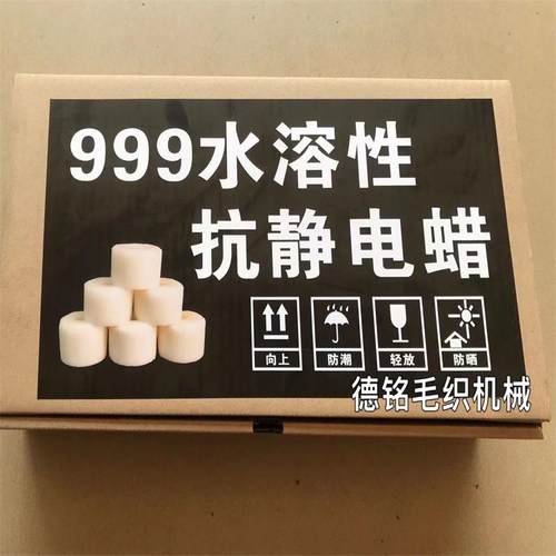 倒毛蜡 倒毛机过线蜡 耐磨蜡耐高温白蜡 黄蜡 水晶蜡 方孔圆孔