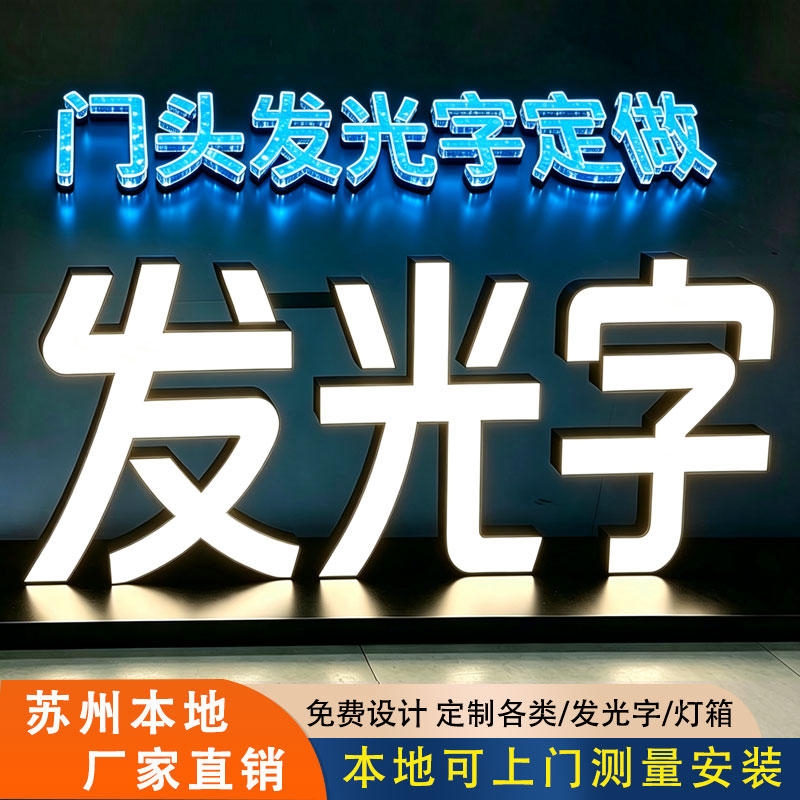 高透发光灯箱节能耐用提高辨识度图片