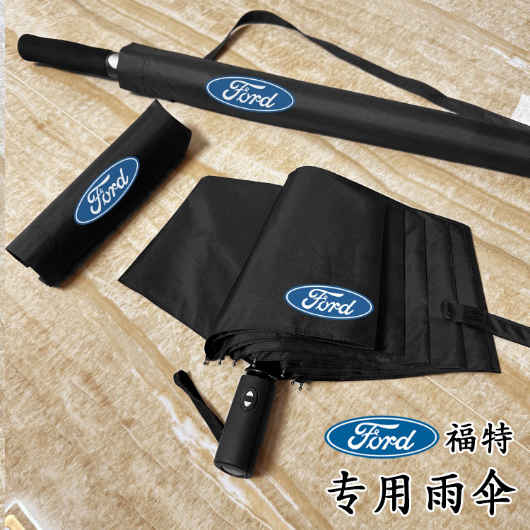 适用福特全自动折叠雨伞男士蒙迪欧4s超大双人加固定制做logo印刷,居家日用,伞,淘宝优惠券,粉丝福利购,淘宝优惠卷
