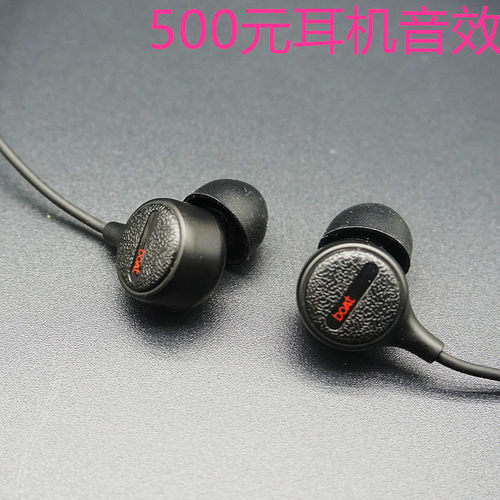 挑战500元耳机水准不会输 boat入耳式低音大动态hifi音效