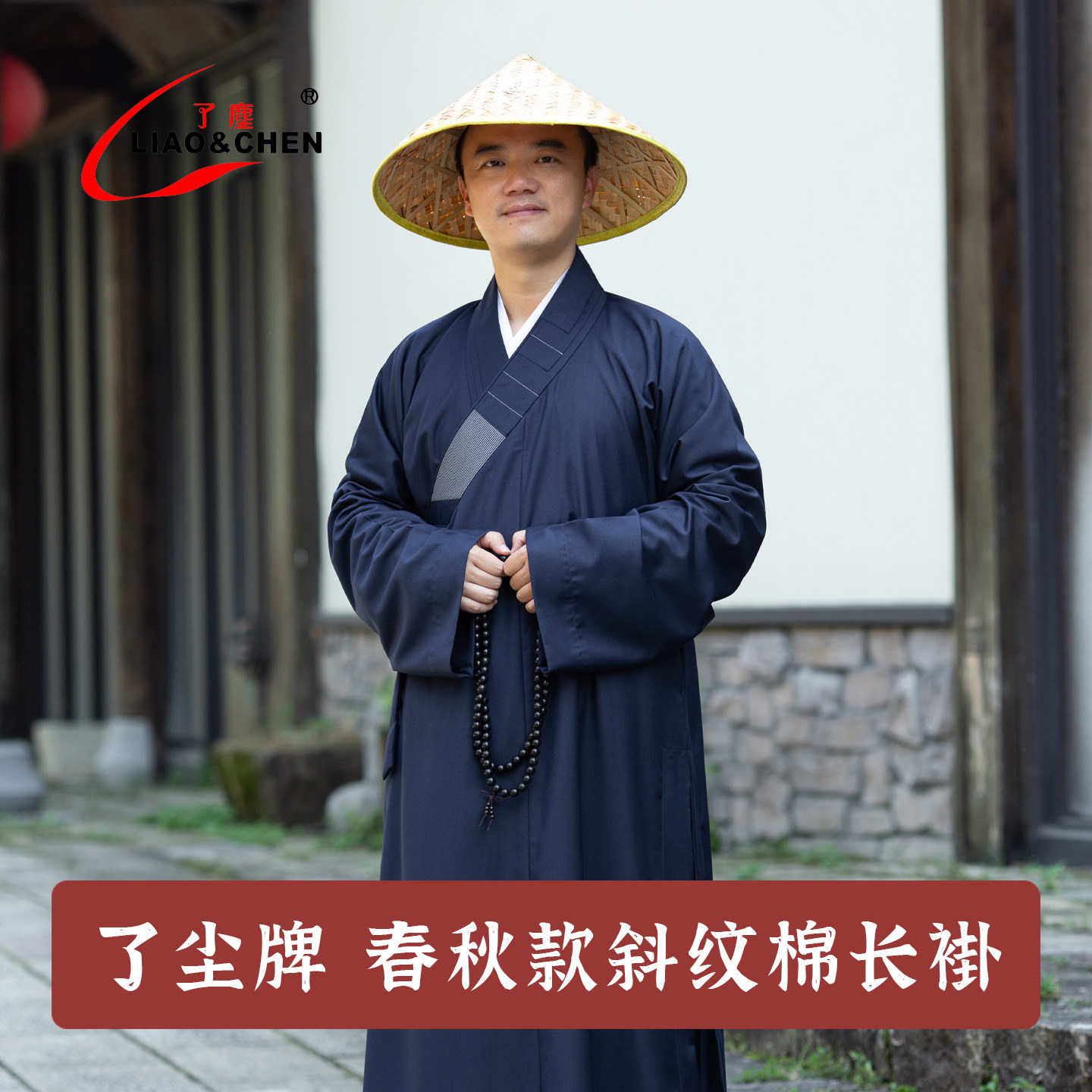 [厂家发货]了尘僧服春秋大褂男女师父同款长褂禅修僧衣和尚衣长袍