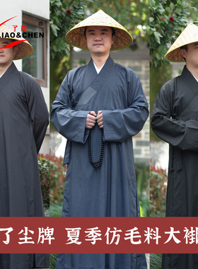 了尘牌夏季薄款仿毛料透气僧服长褂男女僧衣出家人师父和尚衣大褂