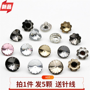 装 水晶纽扣小钻扣男女衬衫 毛衣开衫 扣雪纺衫 饰小钮扣 扣子百搭衬衫
