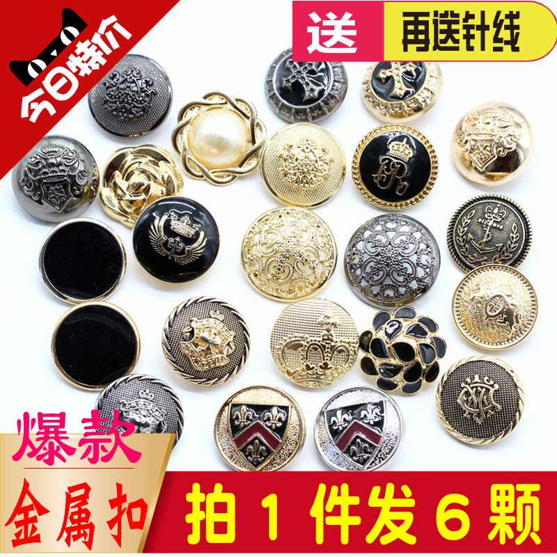 纽扣扣子专卖金属复古时装英伦风