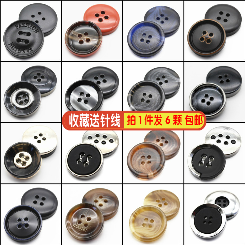 高档树脂花纹钮扣西服