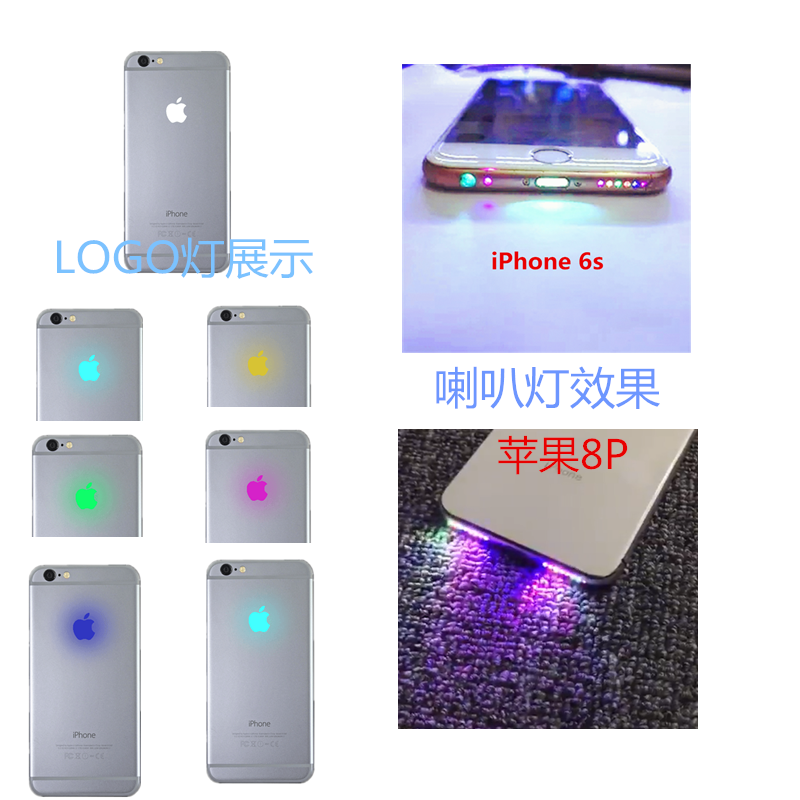 适用于苹手机喇叭灯ip8跑马灯ip7p音乐节奏灯ip6s logo呼吸灯改装