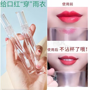 李佳琪推荐口红雨衣不掉色不沾杯定妆神器持久湿润哑光素颜显白女