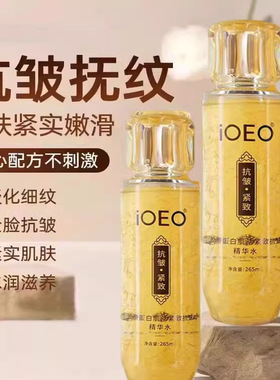 精华液紧致面部补水保湿