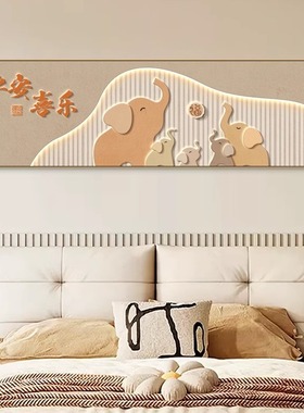 现代简约卧室床头自粘画奶油风大象客厅背景墙主次卧房间贴画