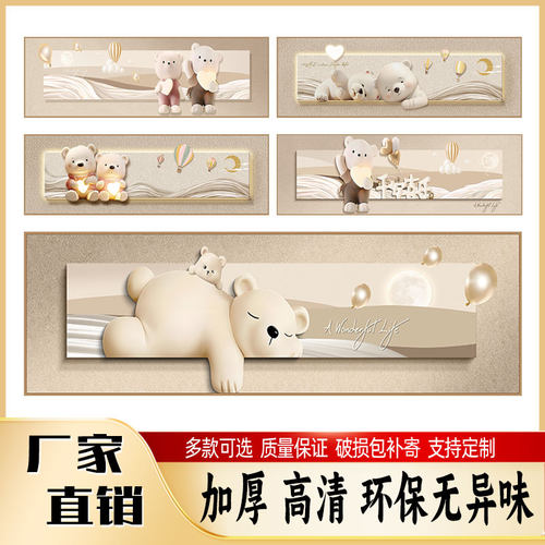 可爱小熊奶油风自粘装饰画高级感主卧床头贴画儿童房温馨墙壁画