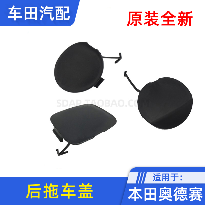 奥德赛拖车盖yehngtin