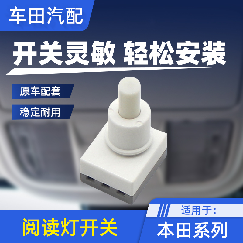 适用本田七八代雅阁飞度思域锋范