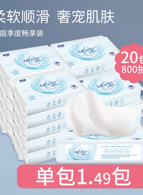 晨棉乳霜纸整箱柔纸巾母婴用纸