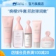 红色小象妈妈护肤晚樱精华补水保湿 修护水乳液乳霜面霜胶原套装