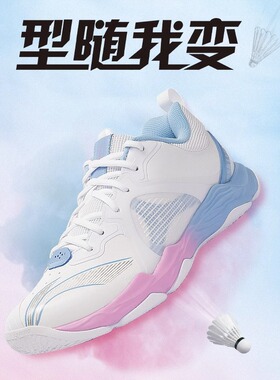 李宁羽毛球鞋变色龙6lite男鞋女鞋透气防滑减震耐磨专业比赛训练