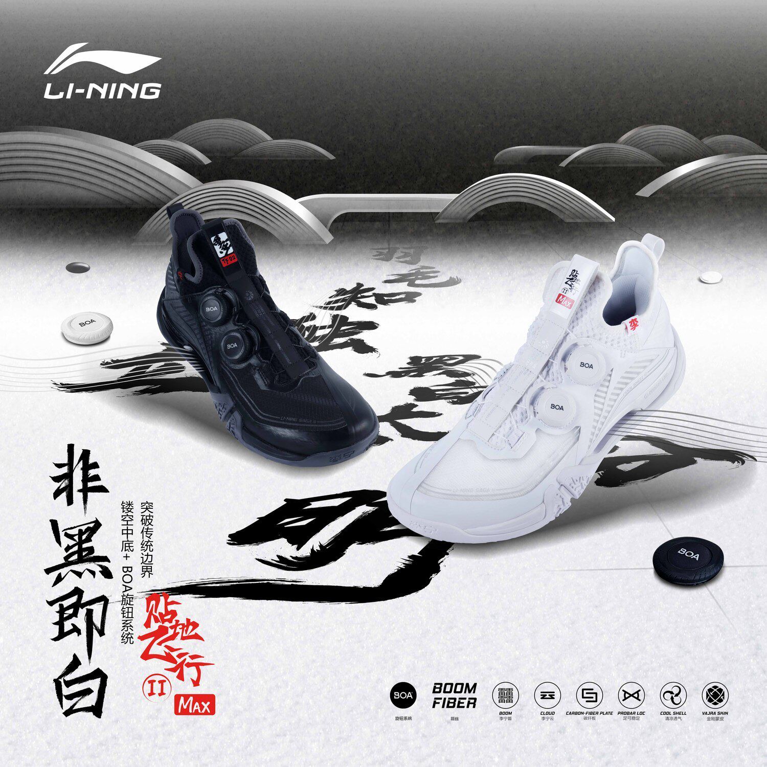 李宁贴地飞行MAX旋钮羽毛球鞋