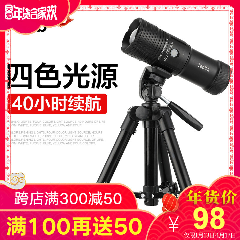 Tab夜钓灯蓝光钓鱼灯支架紫光强光大功率四光手电筒超亮充电钓灯