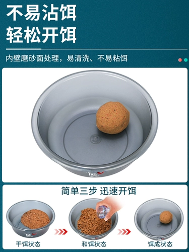 [Tab钓鱼饵料盆开饵盆野钓饵盆饵料盒鱼饵拌料盆鱼食盆和料散炮]
