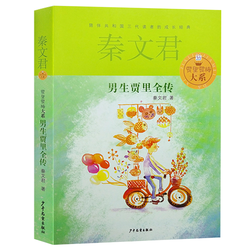 生男生女自己选
