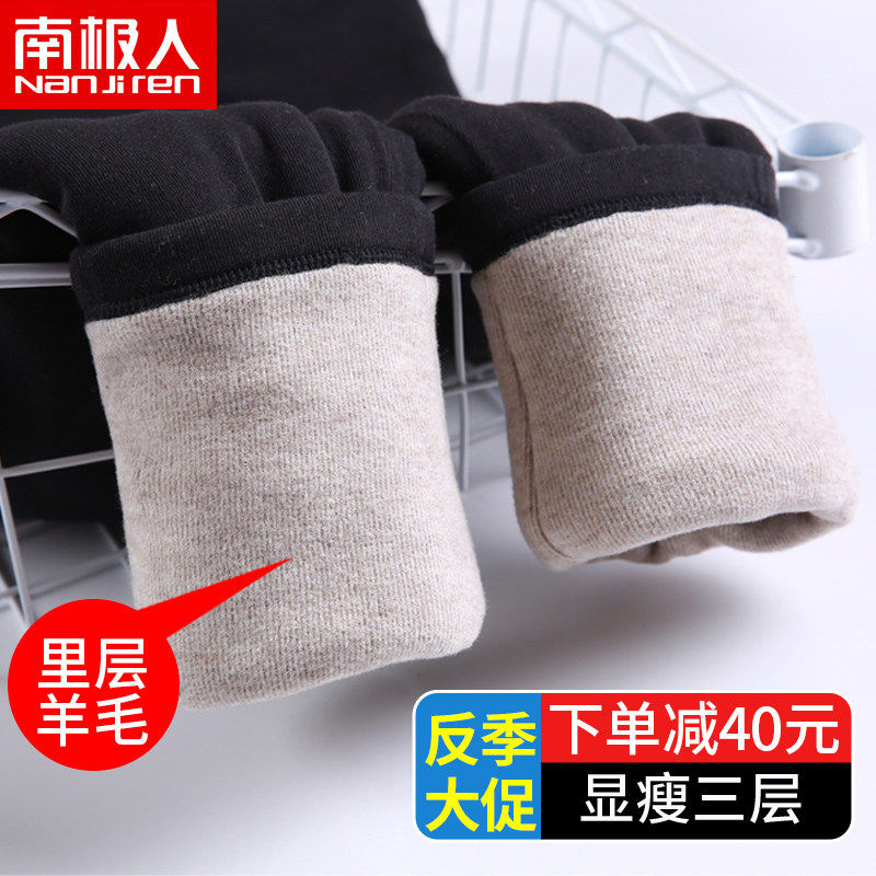 南極人冬季女羊毛修身保暖褲加絨加厚媽媽褲高腰打底特厚內穿棉褲在類目 女裝/女士精品, 褲子, 打底褲中 - 來自Buy2taobao.com提供專業的淘寶代購服務