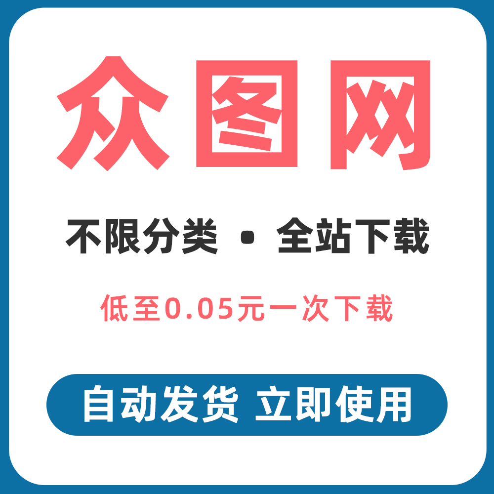 众图网vip素材下载 众图网全站代下 文化墙平面广告元素视频下载 个性定制/设计服务/DIY 打火机 原图主图