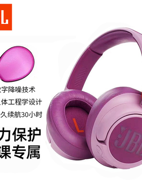JBL JR460NC儿童耳机头戴式降噪无线蓝牙耳机带麦学生网课护耳