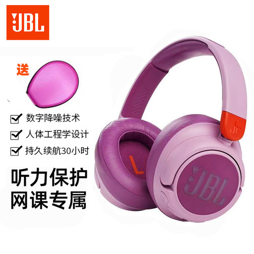 JBL儿童无线头戴式蓝牙耳机
