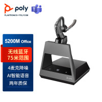 缤特力/POLY V5200 Office 单耳头戴式蓝牙耳机 无线办公耳麦