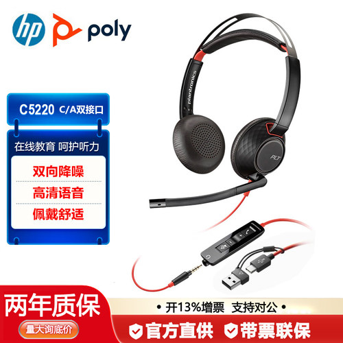 POLY话务耳机耳麦头戴式