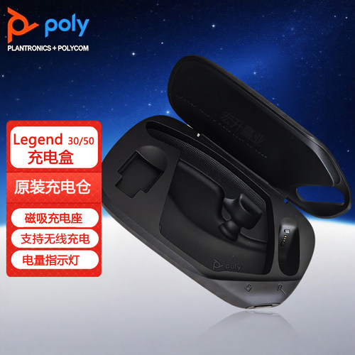 PolyLegend3050充电便携磁吸