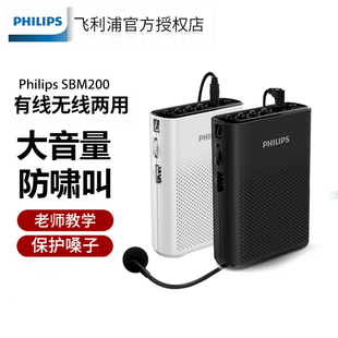 Philips/飞利浦 飞利浦-SBM200小蜜蜂扩音器教师用麦克风导游耳麦