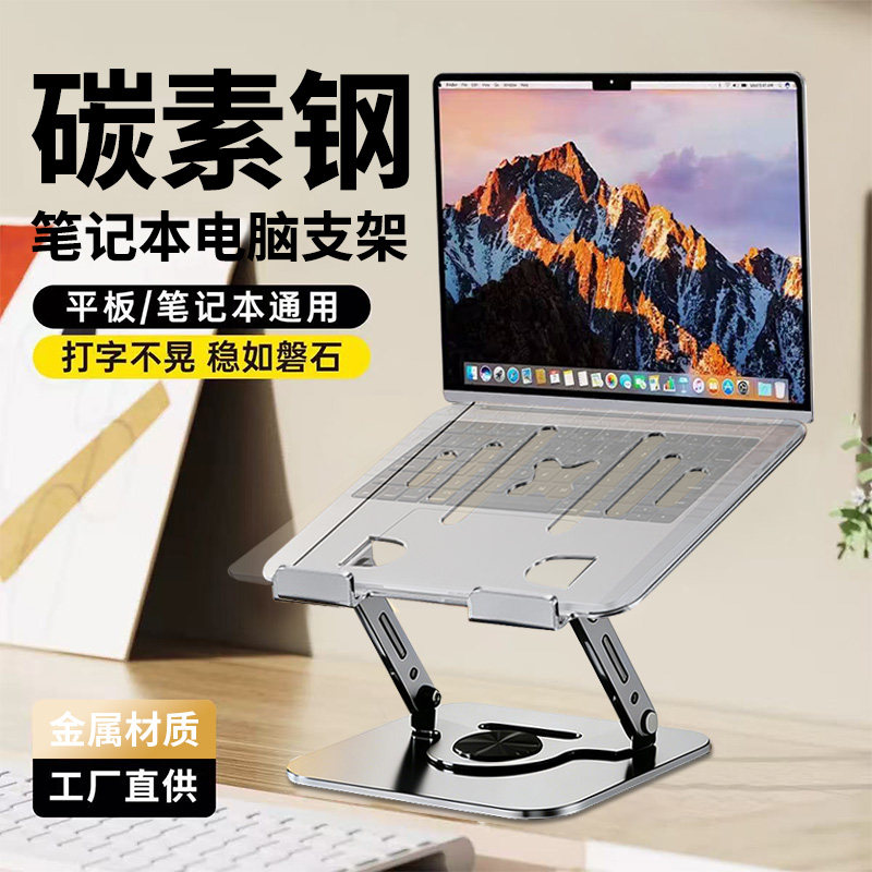 碳素钢笔记本电脑平板手机支架桌面办公室电脑升降懒人便携式托架,3C数码配件,笔记本多功能支架/桌,淘宝优惠券,粉丝福利购,淘宝优惠卷
