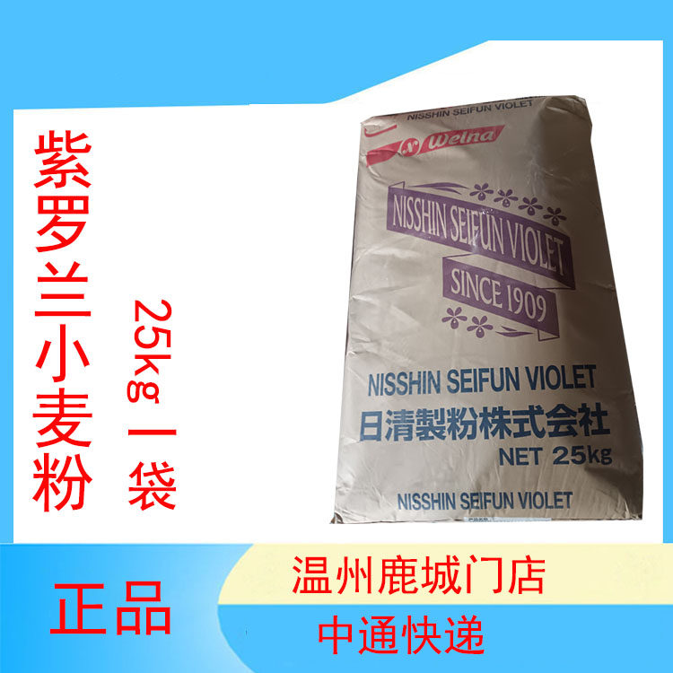 日本进口日清紫罗兰小麦粉戚风蛋糕粉25kg烘焙原料整包低筋饼干