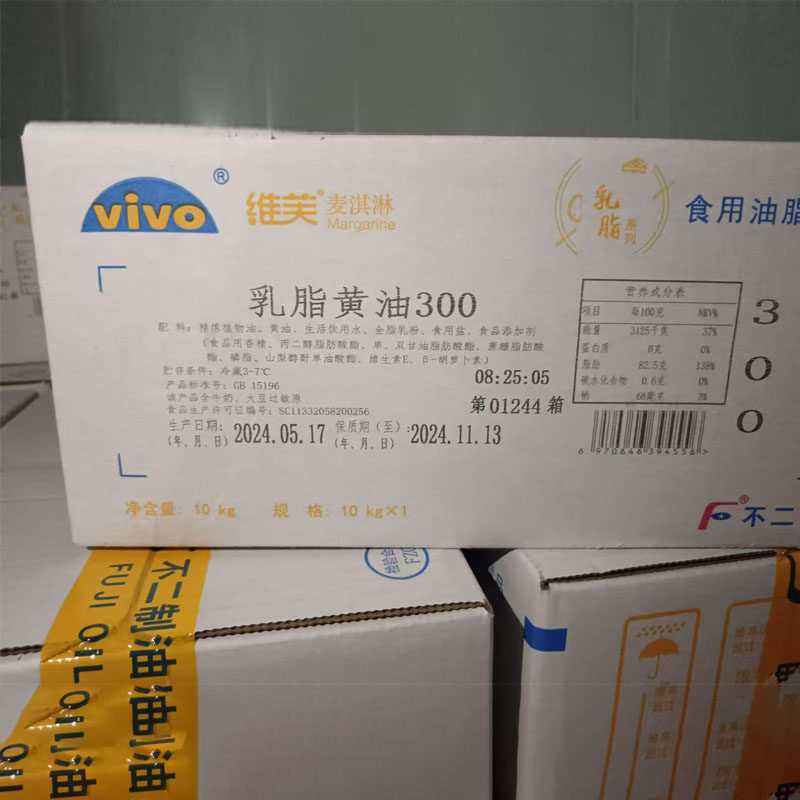 不二乳脂黄油300维芙麦淇淋乳脂系列10kg食用油脂制品烘焙原料
