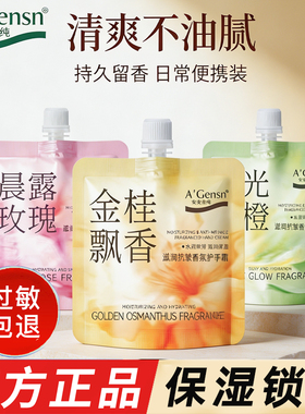 安安金纯护手霜玫瑰手霜香氛小巧便携保湿抗皱冬季手部男女护手