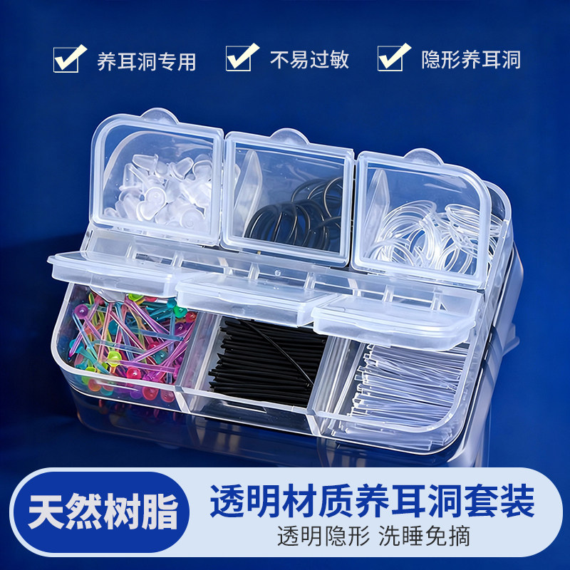 出门携带更便捷养耳套装