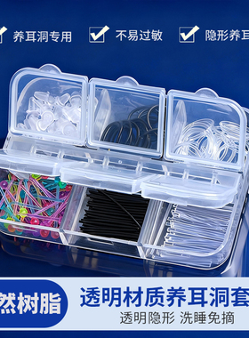 出门携带更便捷养耳套装