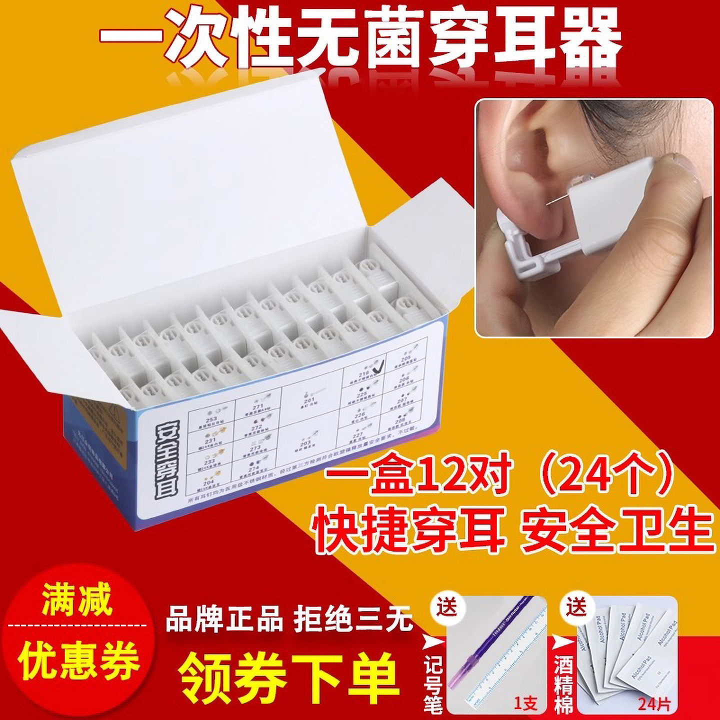 二代打耳洞枪一次性打耳洞工具无菌穿耳器打耳洞神器穿耳孔耳眼针,饰品/流行首饰/时尚饰品新,耳钉,淘宝优惠券,粉丝福利购,淘宝优惠卷