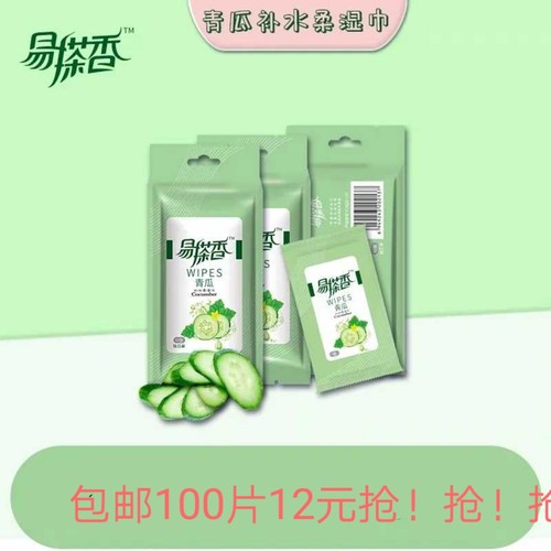 青瓜独立易搽香水当当无纺布一次性洗护清洁皮肤婴儿婴幼儿湿巾