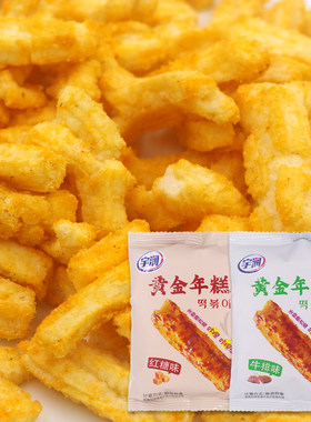宇润黄金年糕红糖味牛排味散装