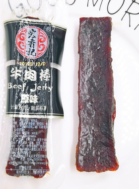 福建宏香记长状牛肉干棒Beef Jerky原味休闲零食小吃真空小包散装