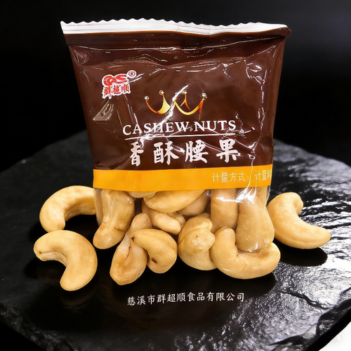群超顺香酥腰果坚果办公室休闲小零食独立小包装